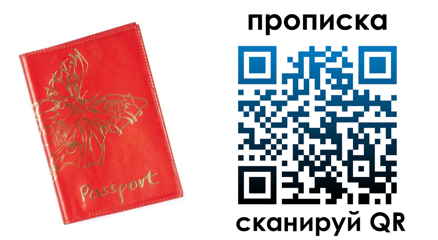 прописка для работы в Верхнем Тагиле
