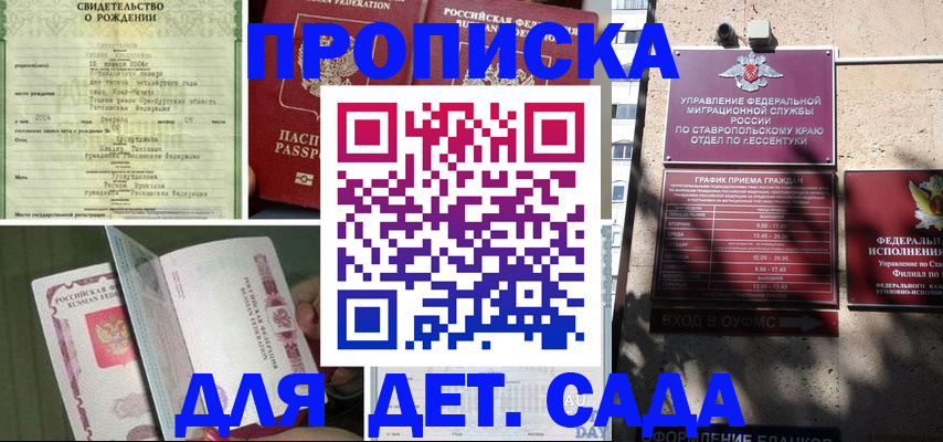 прописка для школы в Верхнем Тагиле
