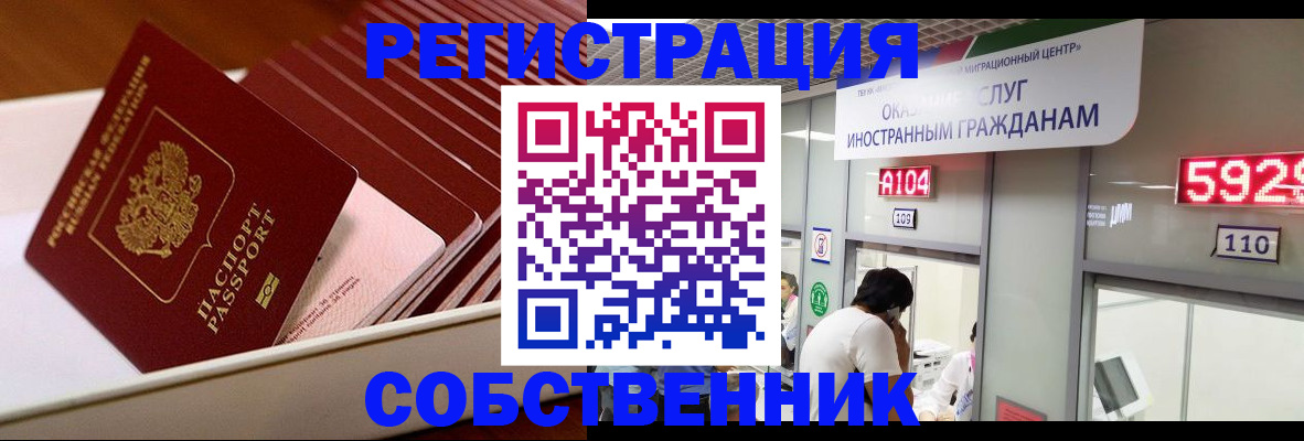 временная регистрация недорого в Верхнем Тагиле